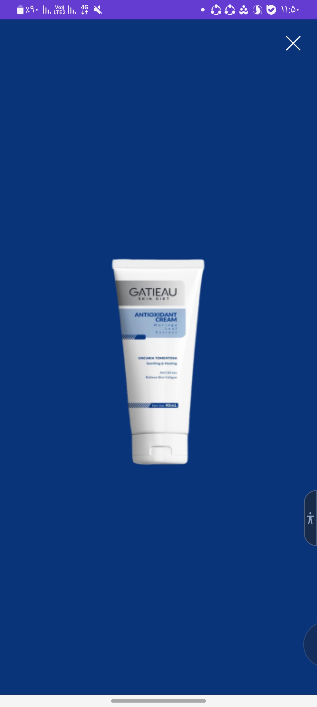 کرم انتی اکسدان گاتیو GATIEAU.VIT C CREAM